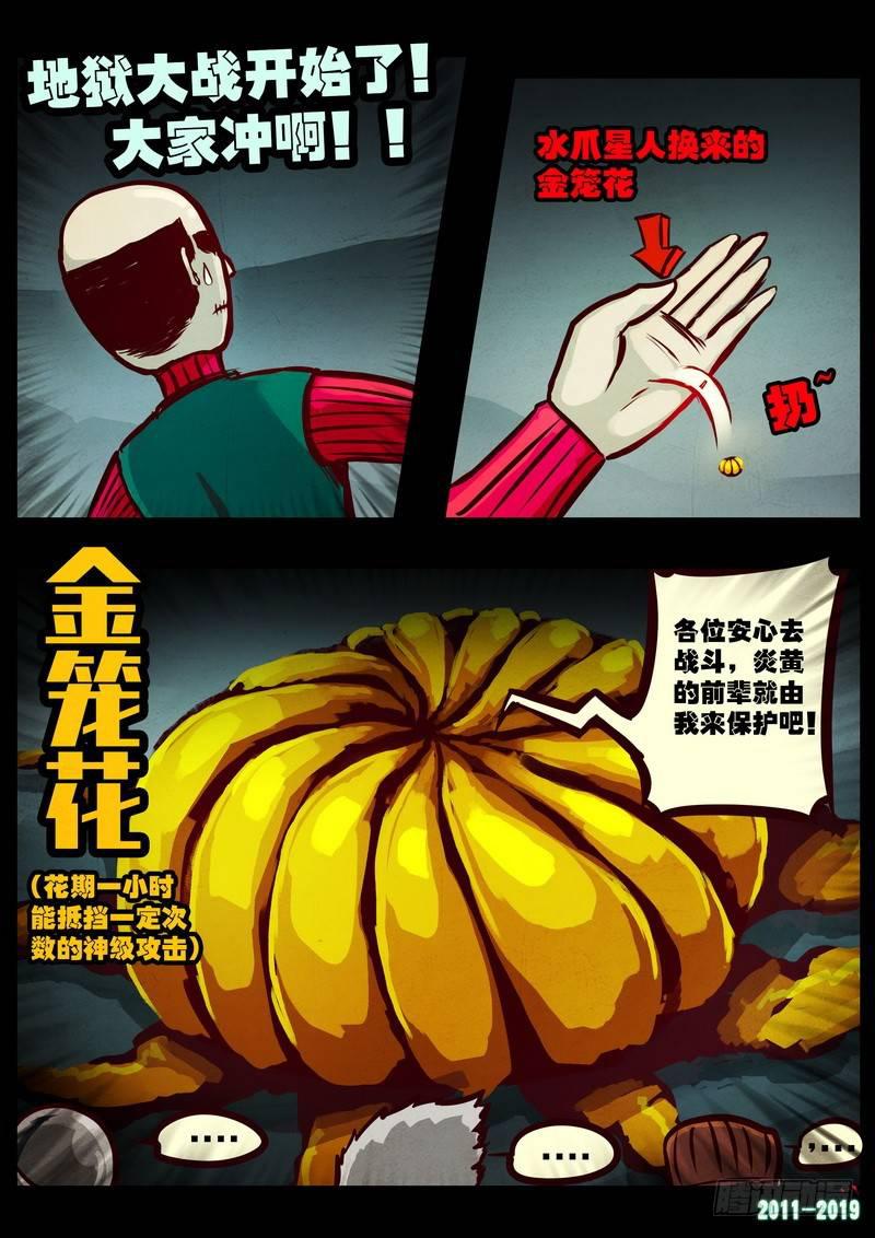 《尸兄（我叫白小飞）》漫画最新章节第0209集免费下拉式在线观看章节第【10】张图片