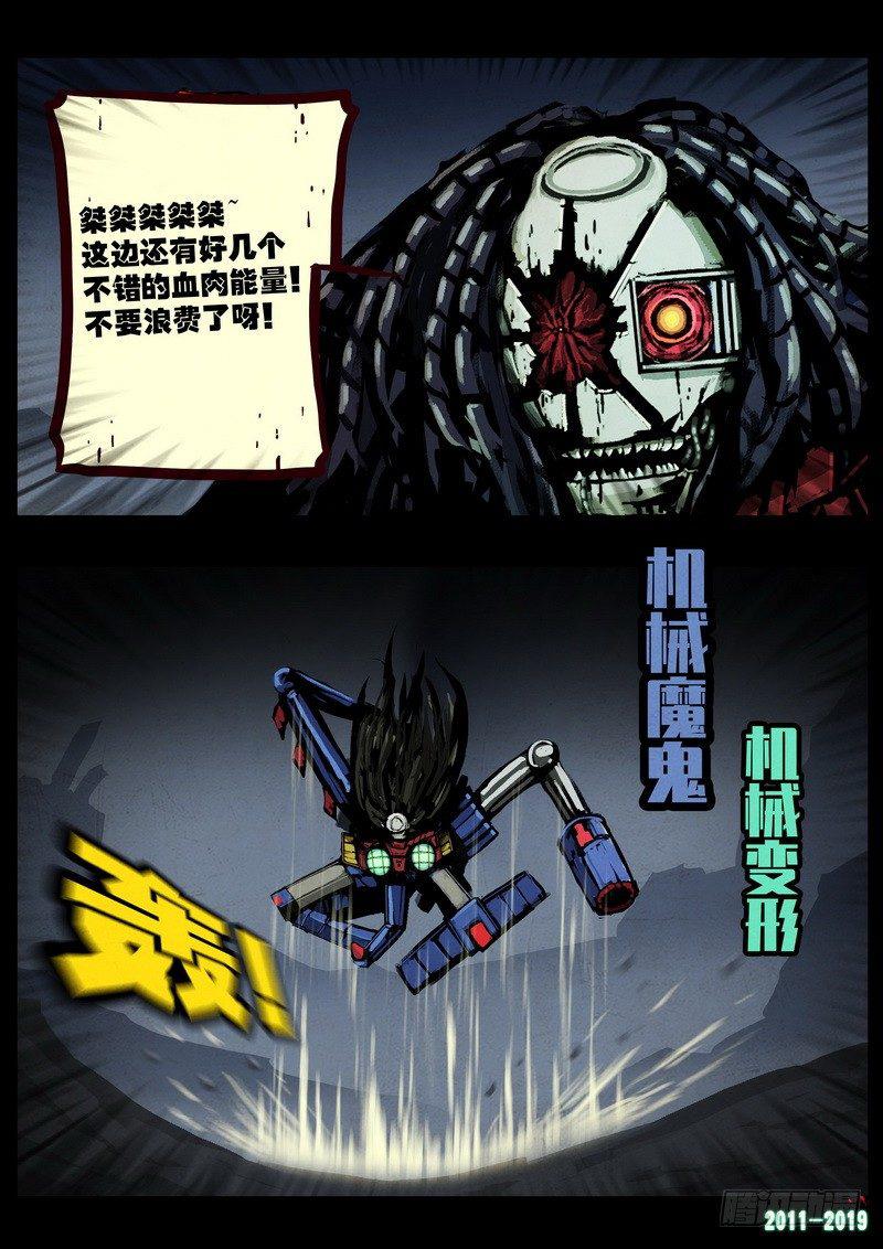 《尸兄（我叫白小飞）》漫画最新章节第0209集免费下拉式在线观看章节第【12】张图片