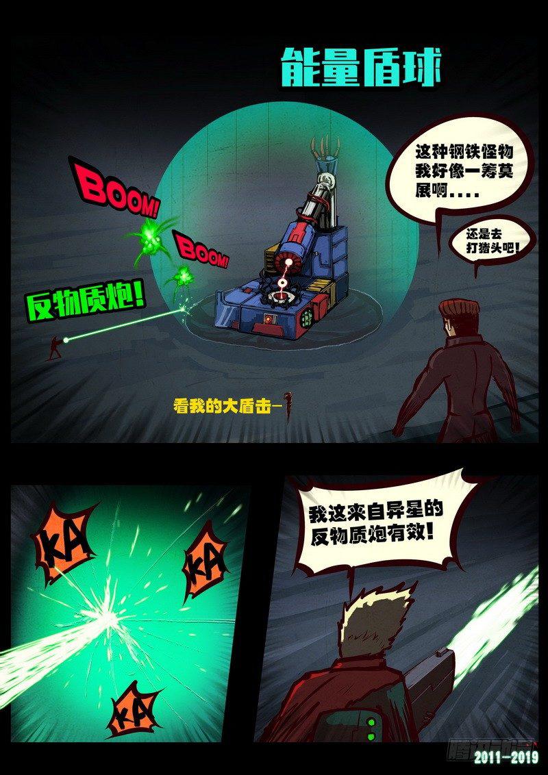 《尸兄（我叫白小飞）》漫画最新章节第0209集免费下拉式在线观看章节第【15】张图片