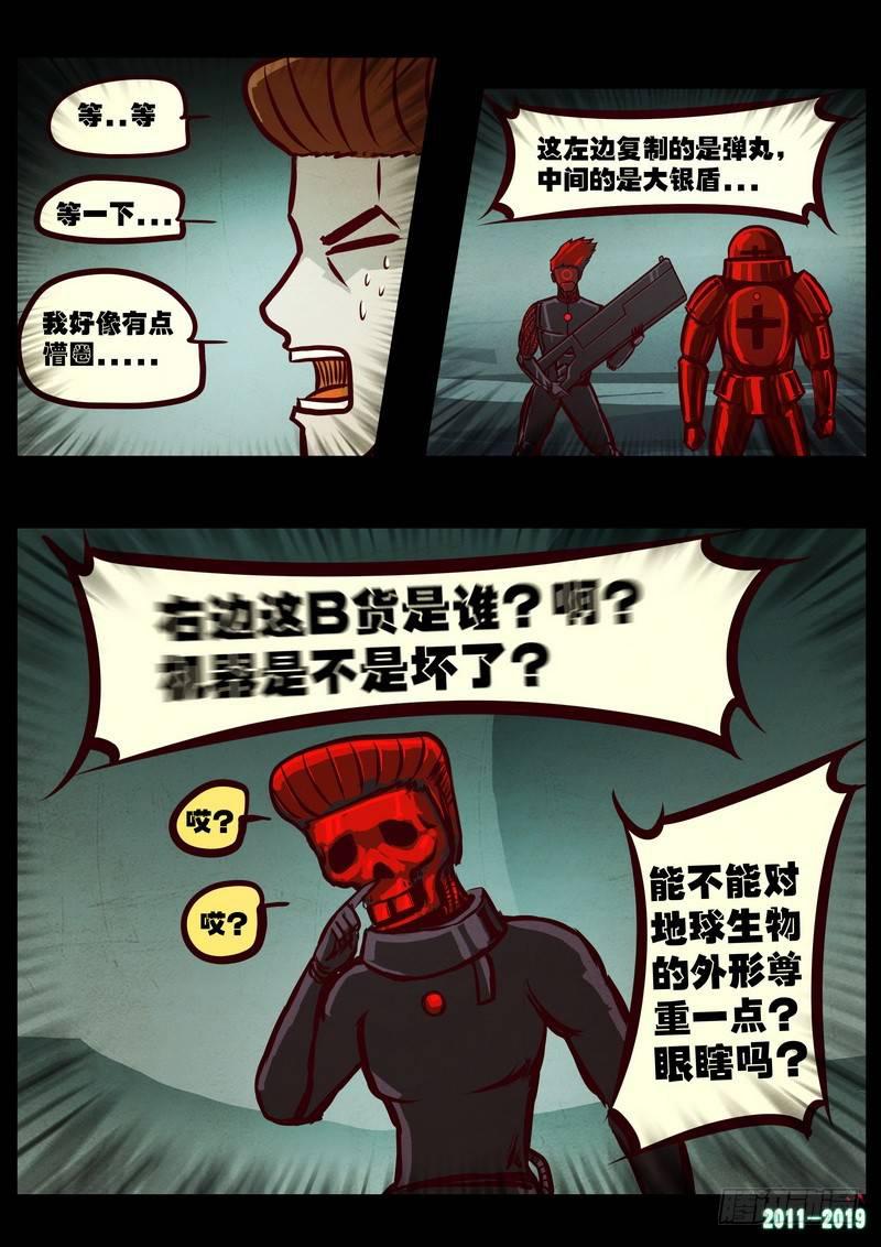 《尸兄（我叫白小飞）》漫画最新章节第0209集免费下拉式在线观看章节第【18】张图片