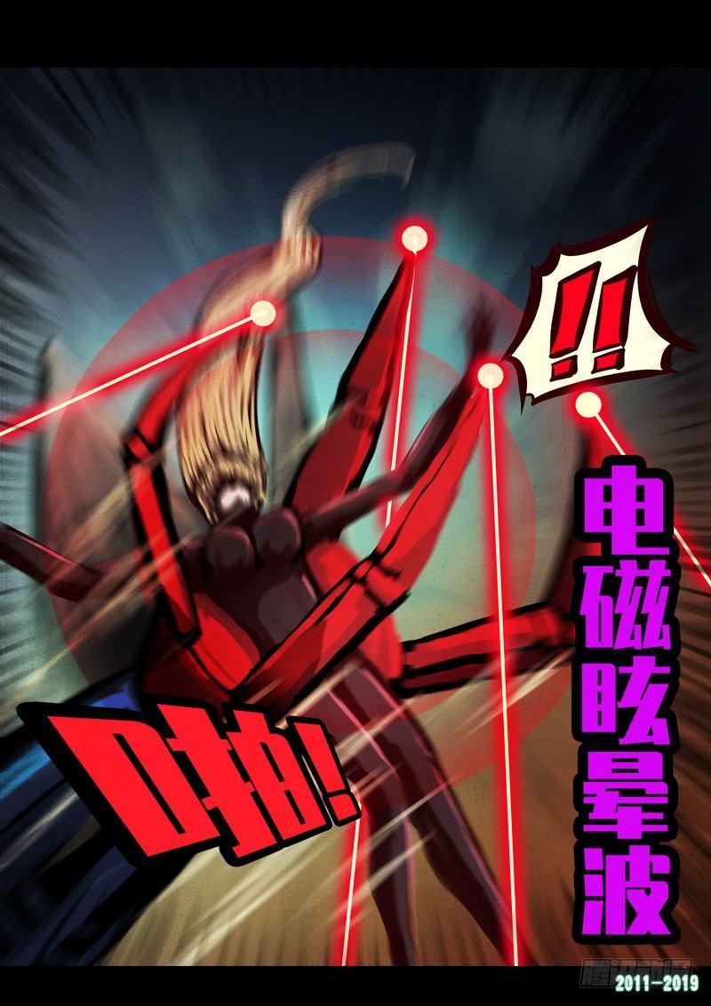 《尸兄（我叫白小飞）》漫画最新章节第0209集免费下拉式在线观看章节第【23】张图片