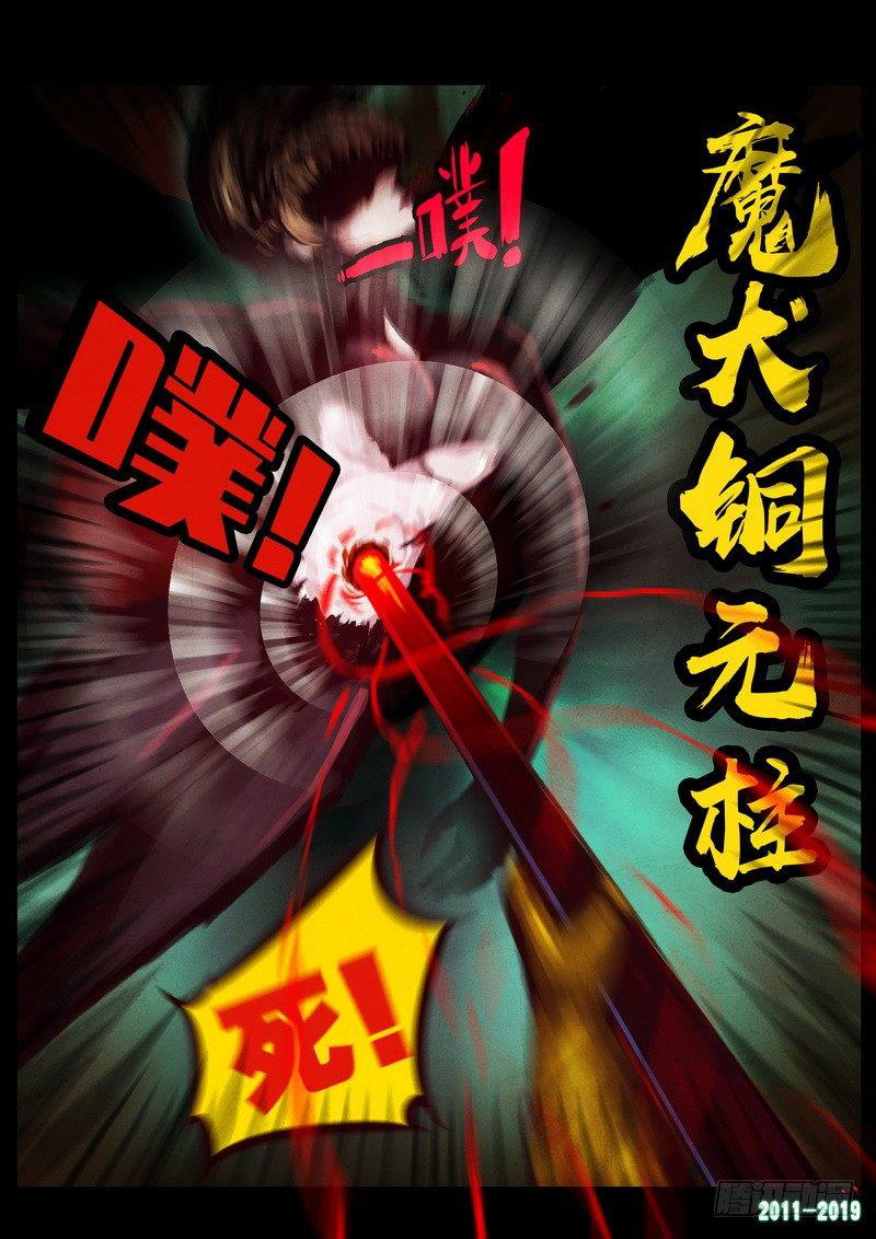 《尸兄（我叫白小飞）》漫画最新章节第0209集免费下拉式在线观看章节第【26】张图片