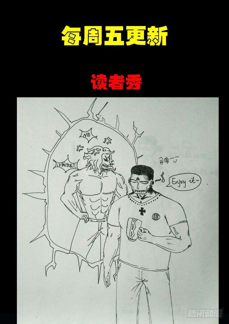 《尸兄（我叫白小飞）》漫画最新章节第0209集免费下拉式在线观看章节第【28】张图片