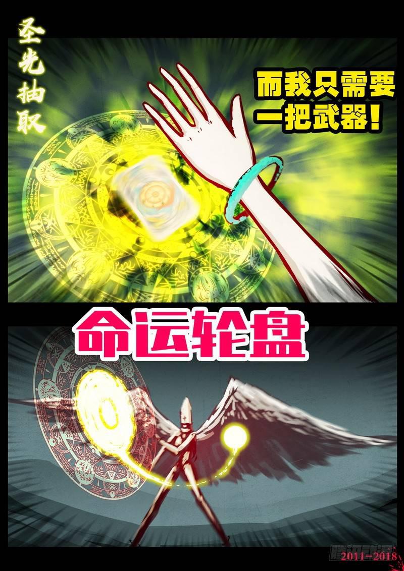 《尸兄（我叫白小飞）》漫画最新章节第0211集免费下拉式在线观看章节第【14】张图片