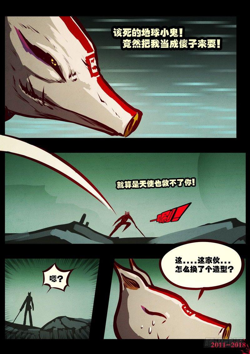 《尸兄（我叫白小飞）》漫画最新章节第0211集免费下拉式在线观看章节第【15】张图片