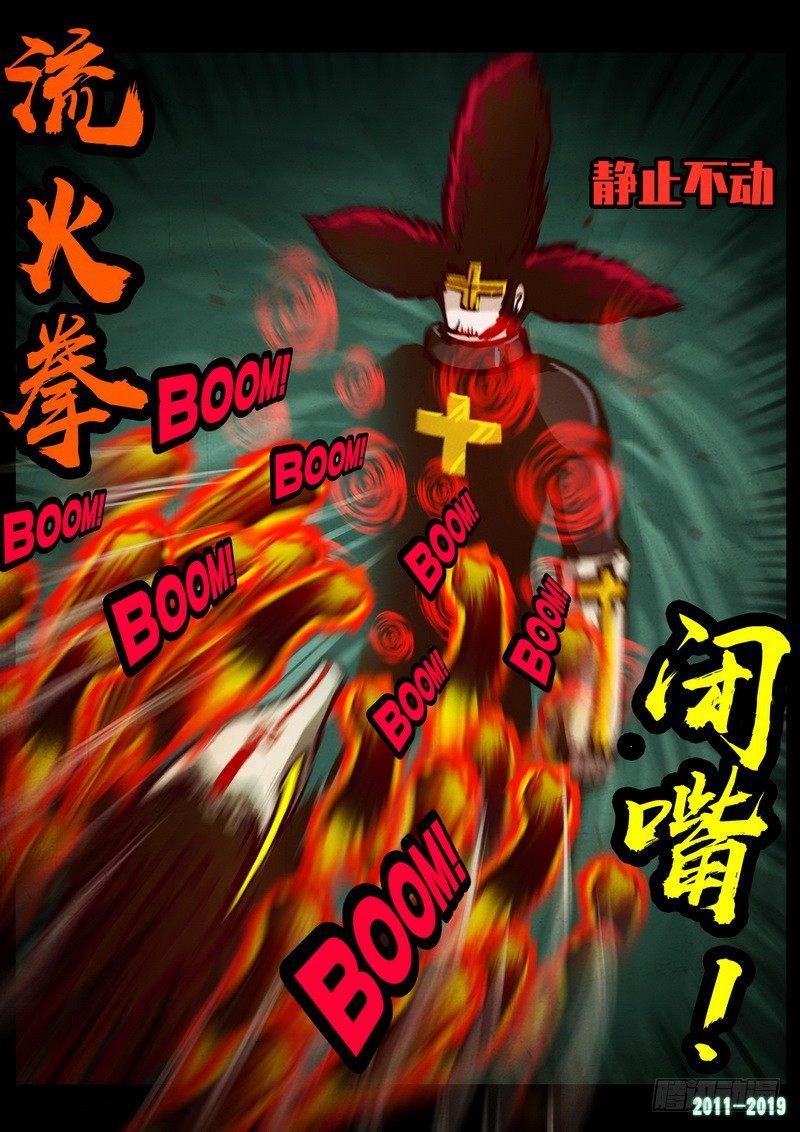 《尸兄（我叫白小飞）》漫画最新章节第0212集免费下拉式在线观看章节第【10】张图片