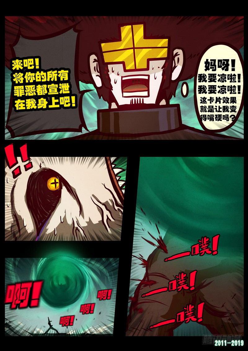 《尸兄（我叫白小飞）》漫画最新章节第0212集免费下拉式在线观看章节第【15】张图片