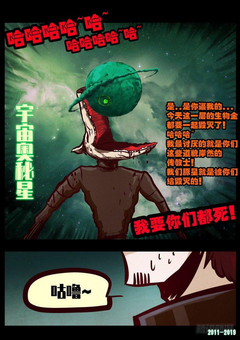 《尸兄（我叫白小飞）》漫画最新章节第0212集免费下拉式在线观看章节第【16】张图片