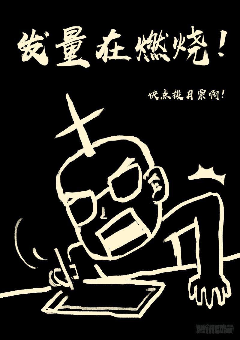 《尸兄（我叫白小飞）》漫画最新章节第0212集免费下拉式在线观看章节第【28】张图片