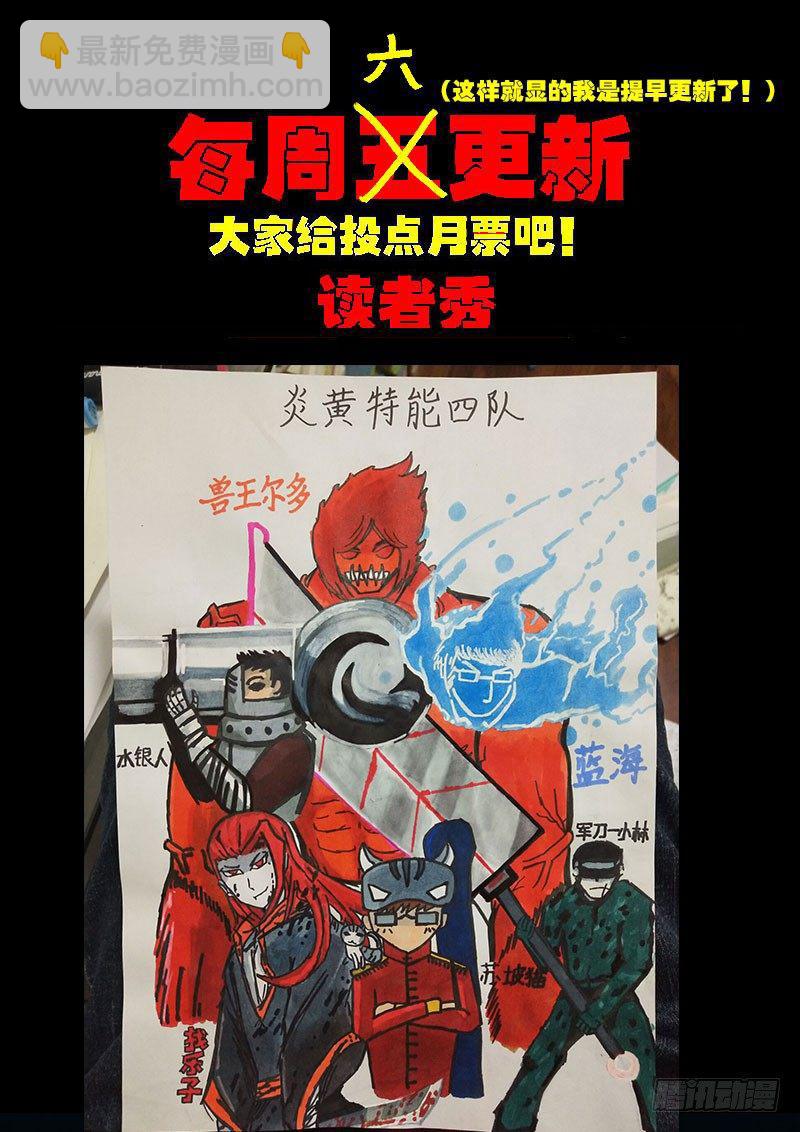 《尸兄（我叫白小飞）》漫画最新章节第0212集免费下拉式在线观看章节第【29】张图片