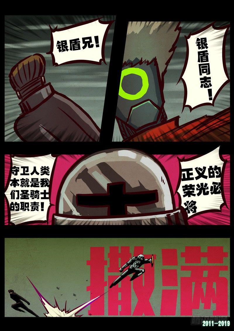 《尸兄（我叫白小飞）》漫画最新章节第0213集免费下拉式在线观看章节第【15】张图片