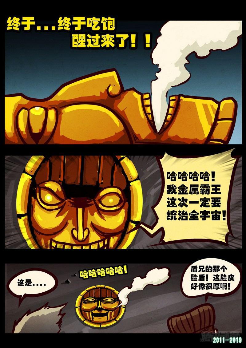 《尸兄（我叫白小飞）》漫画最新章节第0213集免费下拉式在线观看章节第【19】张图片