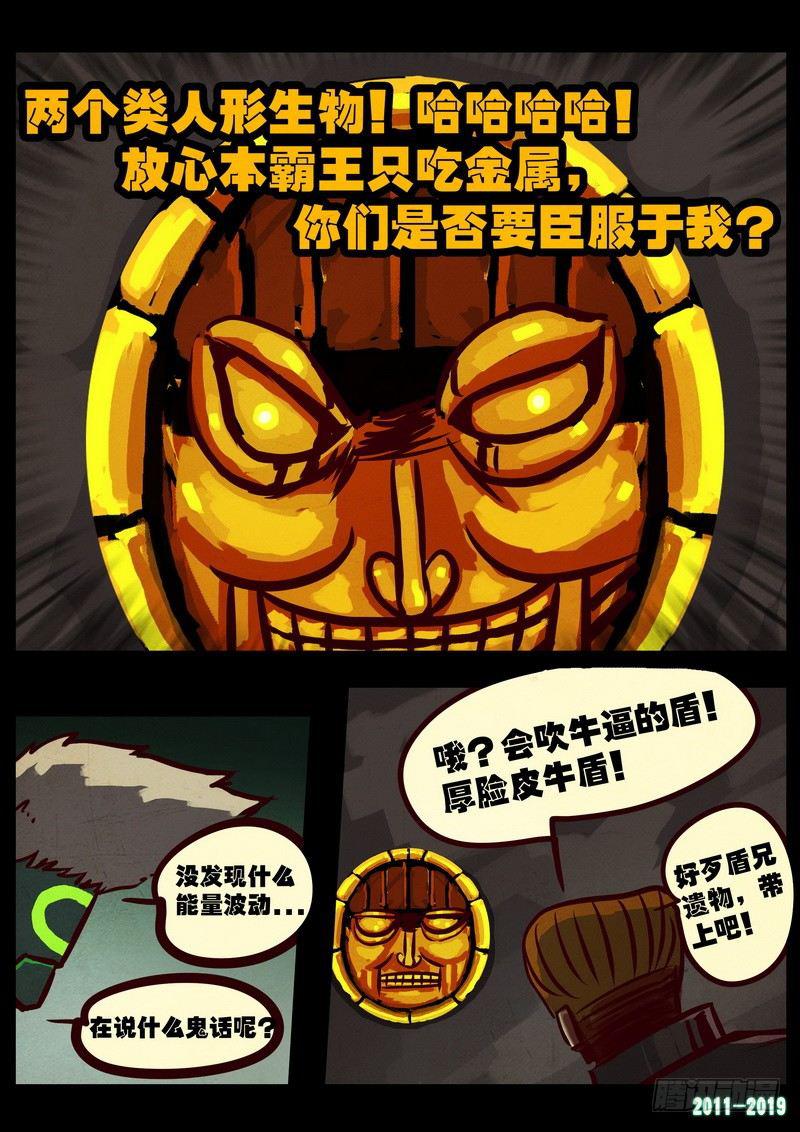 《尸兄（我叫白小飞）》漫画最新章节第0213集免费下拉式在线观看章节第【20】张图片