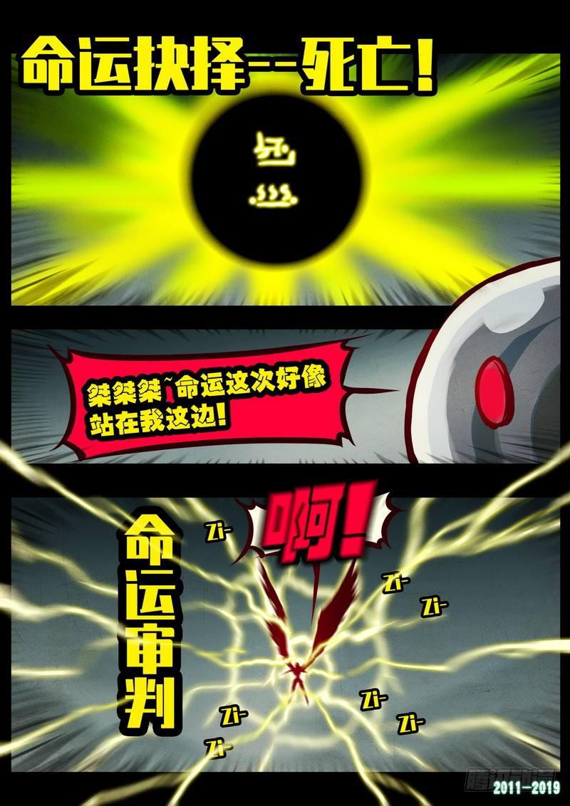 《尸兄（我叫白小飞）》漫画最新章节第0213集免费下拉式在线观看章节第【25】张图片