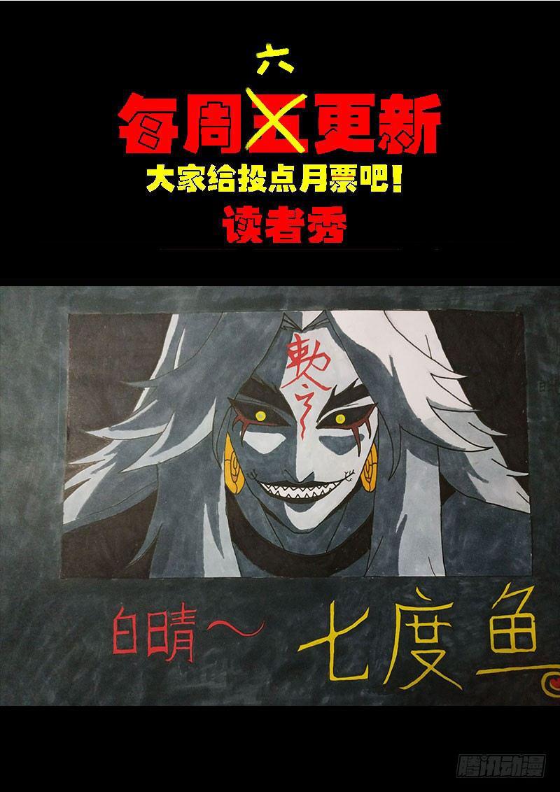 《尸兄（我叫白小飞）》漫画最新章节第0213集免费下拉式在线观看章节第【28】张图片