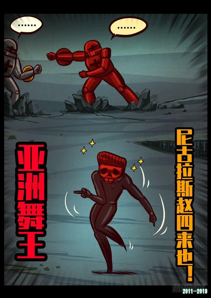 《尸兄（我叫白小飞）》漫画最新章节第0213集免费下拉式在线观看章节第【8】张图片