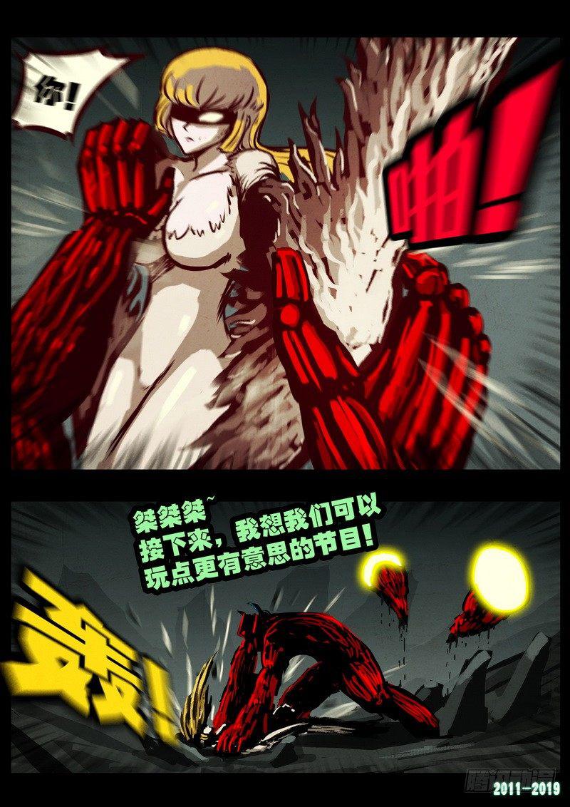 《尸兄（我叫白小飞）》漫画最新章节第0214集免费下拉式在线观看章节第【15】张图片