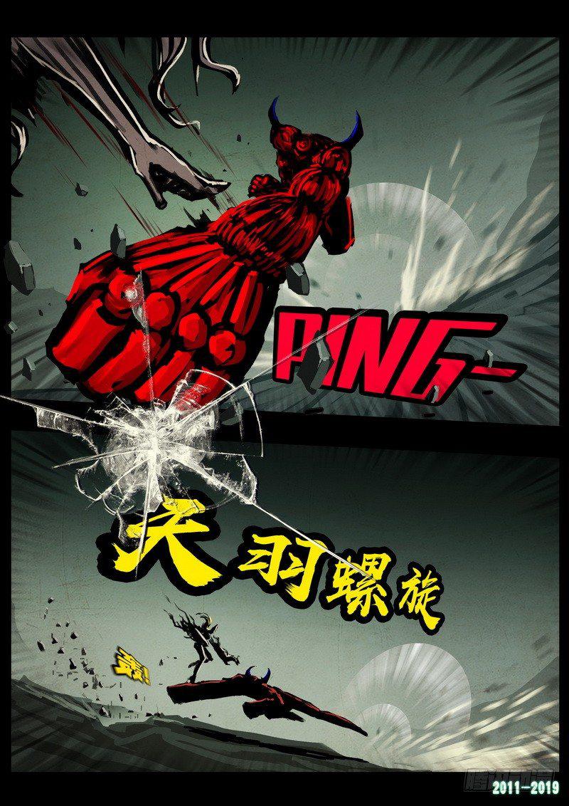 《尸兄（我叫白小飞）》漫画最新章节第0214集免费下拉式在线观看章节第【8】张图片