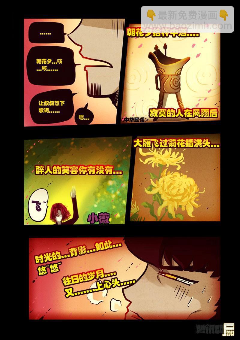 《尸兄（我叫白小飞）》漫画最新章节第45集免费下拉式在线观看章节第【10】张图片