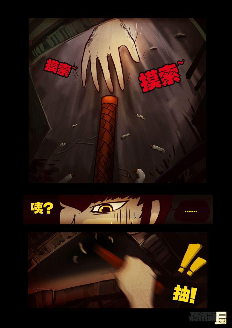 《尸兄（我叫白小飞）》漫画最新章节第45集免费下拉式在线观看章节第【15】张图片