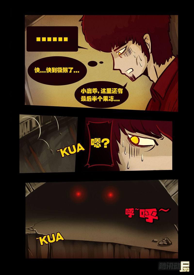 《尸兄（我叫白小飞）》漫画最新章节第45集免费下拉式在线观看章节第【4】张图片