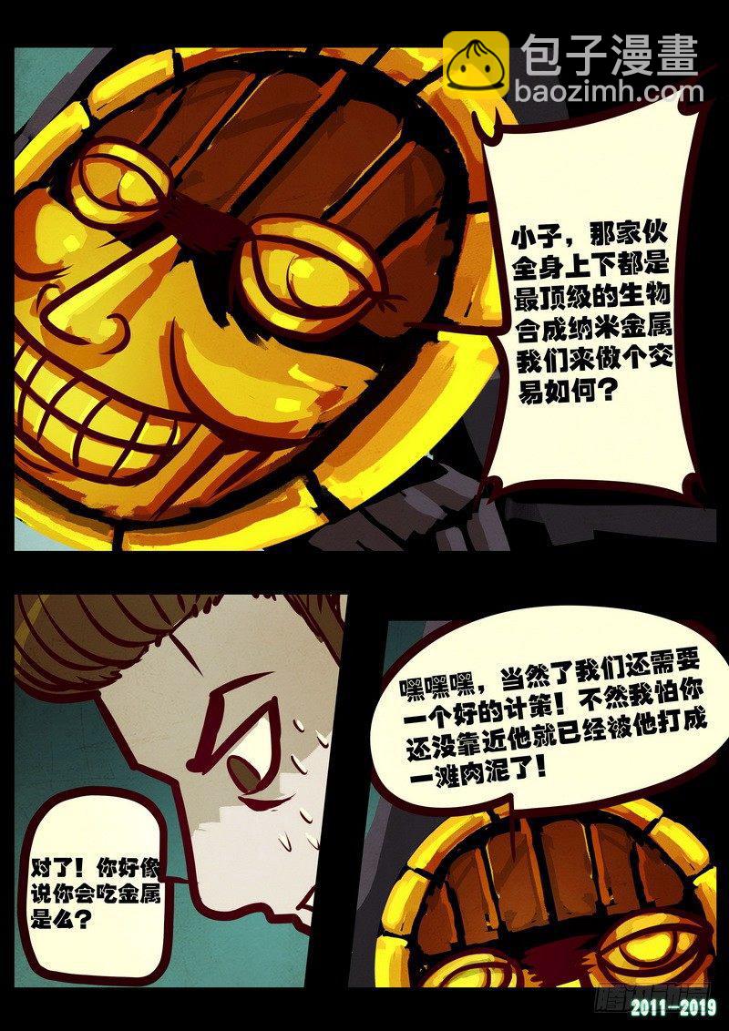 《尸兄（我叫白小飞）》漫画最新章节第0215集免费下拉式在线观看章节第【12】张图片