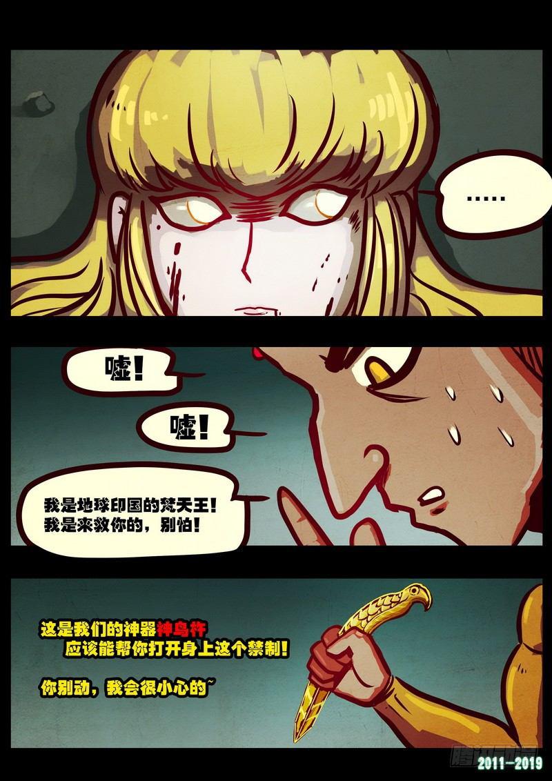 《尸兄（我叫白小飞）》漫画最新章节第0215集免费下拉式在线观看章节第【13】张图片