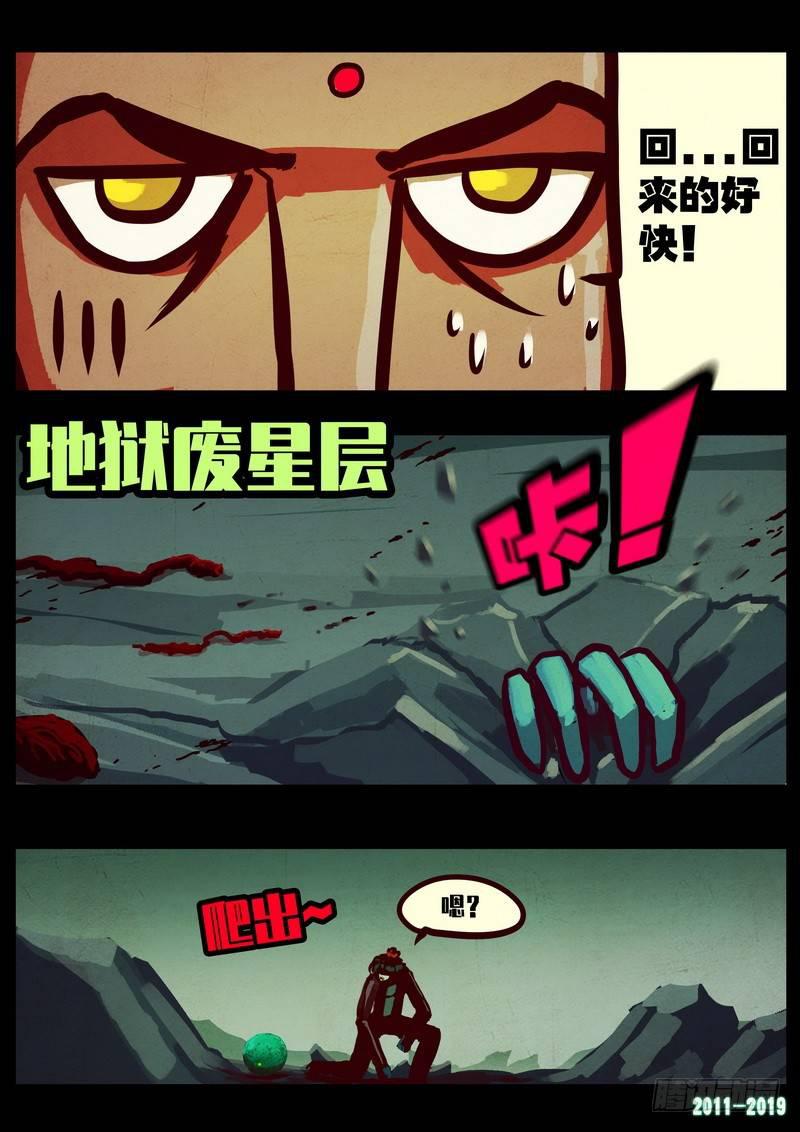 《尸兄（我叫白小飞）》漫画最新章节第0215集免费下拉式在线观看章节第【15】张图片