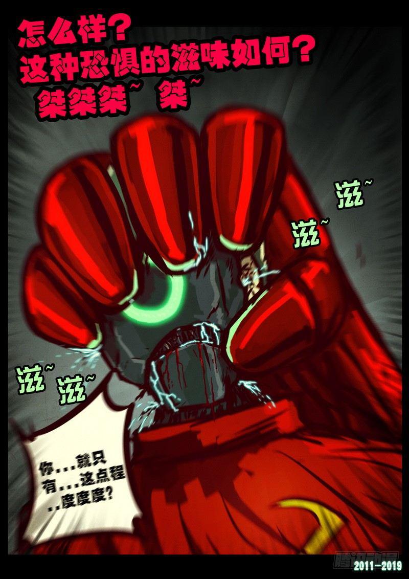 《尸兄（我叫白小飞）》漫画最新章节第0215集免费下拉式在线观看章节第【8】张图片