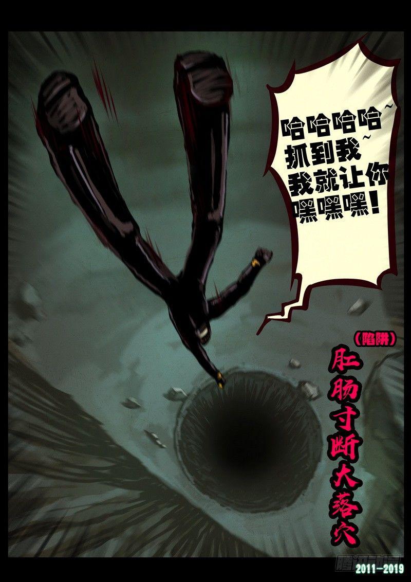 《尸兄（我叫白小飞）》漫画最新章节第0217集免费下拉式在线观看章节第【13】张图片