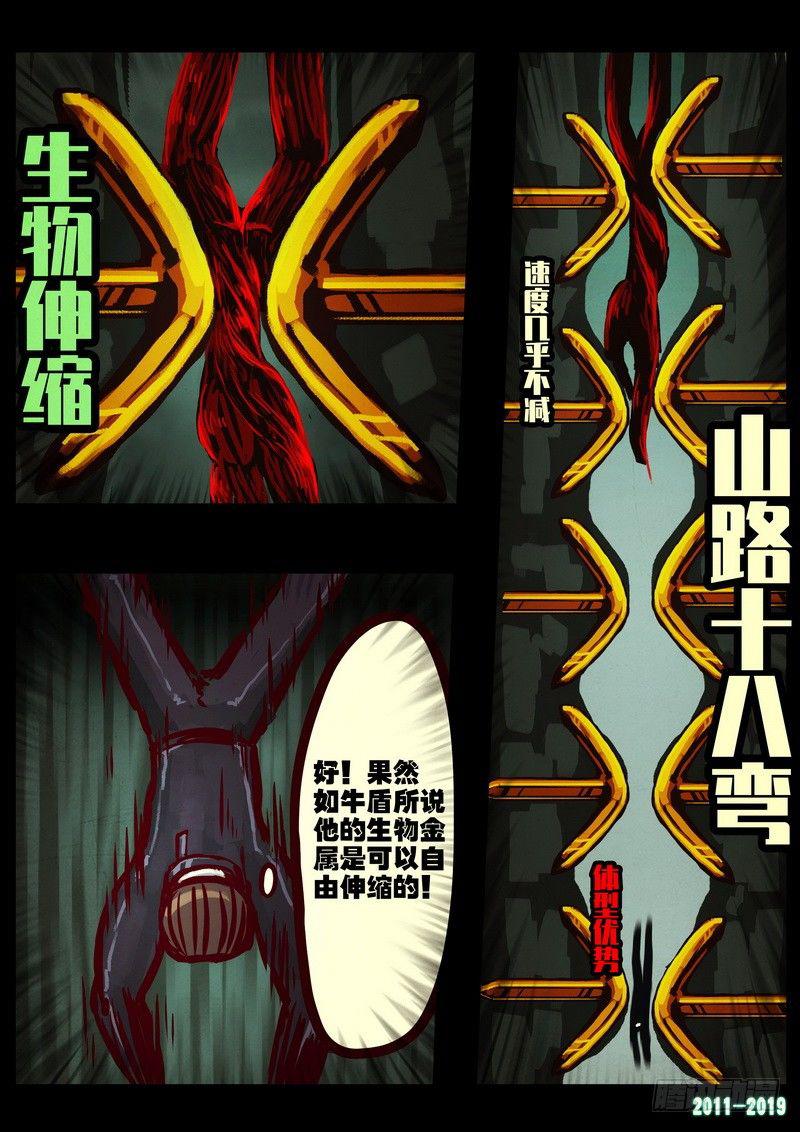 《尸兄（我叫白小飞）》漫画最新章节第0217集免费下拉式在线观看章节第【15】张图片