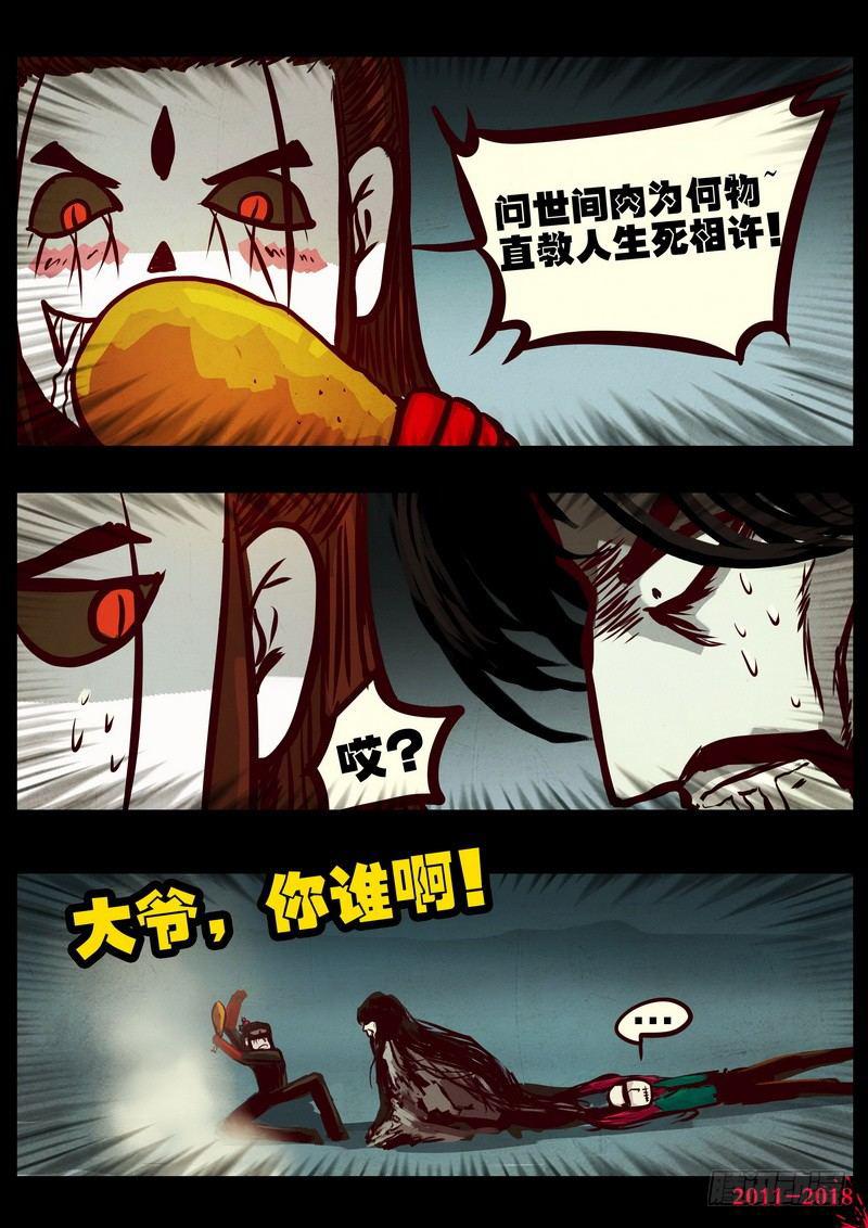 《尸兄（我叫白小飞）》漫画最新章节第0218集免费下拉式在线观看章节第【12】张图片