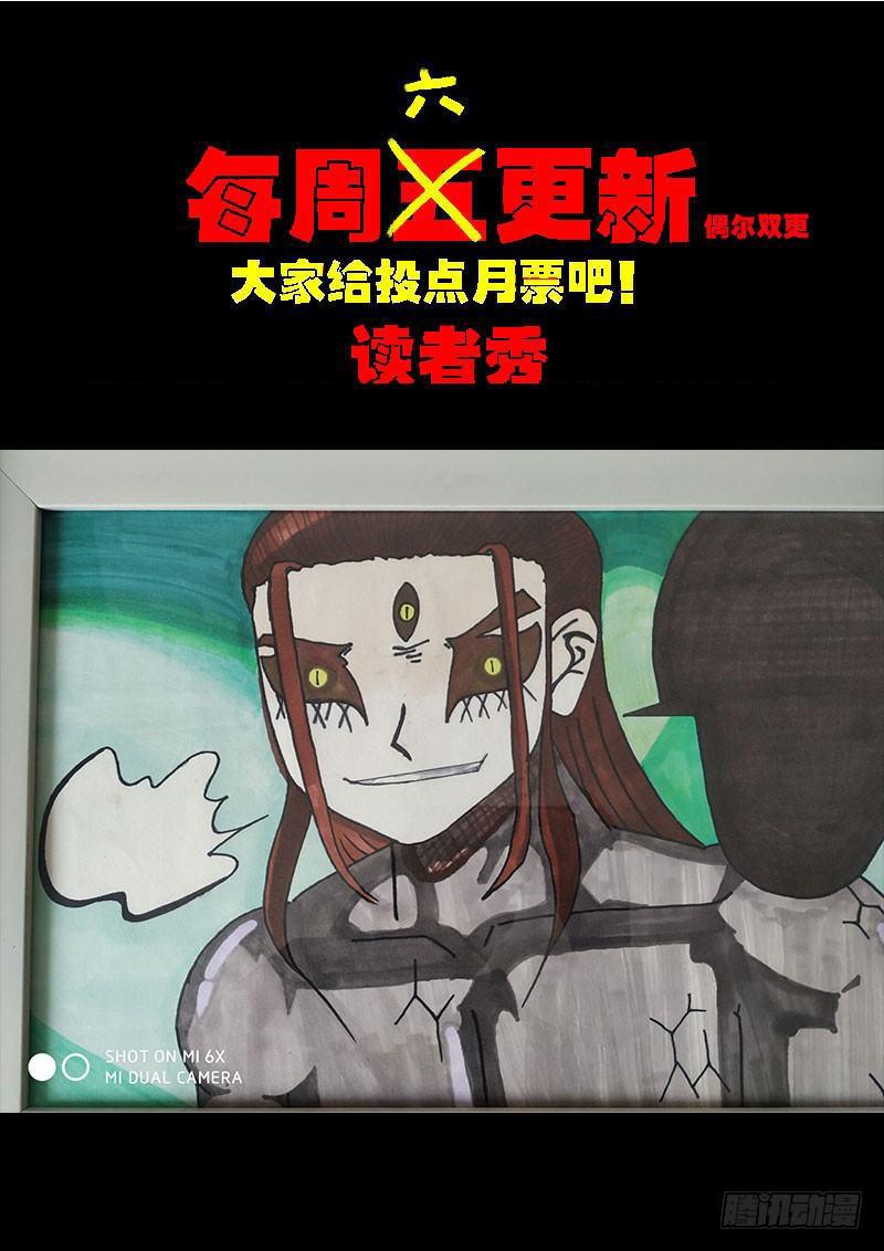 《尸兄（我叫白小飞）》漫画最新章节第0218集免费下拉式在线观看章节第【15】张图片