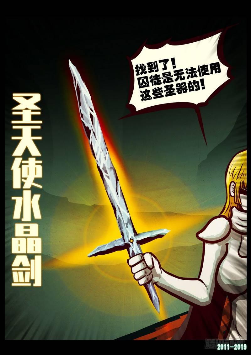 《尸兄（我叫白小飞）》漫画最新章节第0219集免费下拉式在线观看章节第【6】张图片