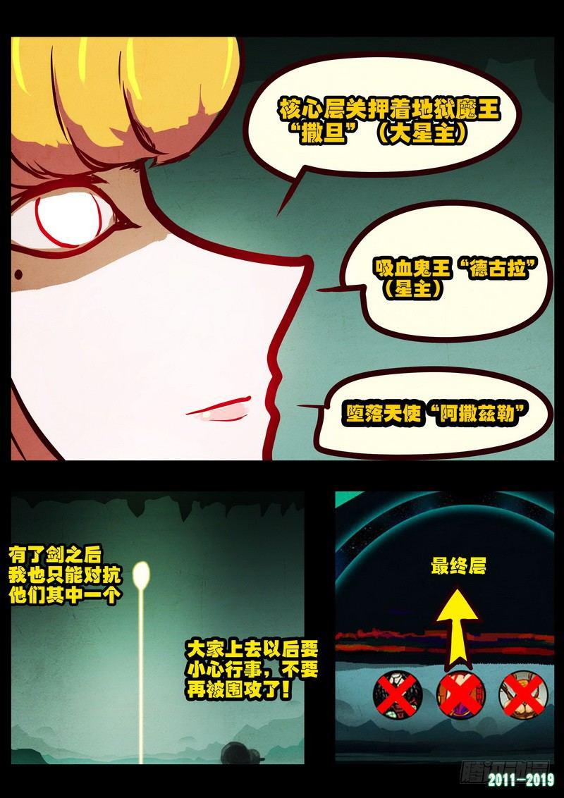 《尸兄（我叫白小飞）》漫画最新章节第0219集免费下拉式在线观看章节第【9】张图片