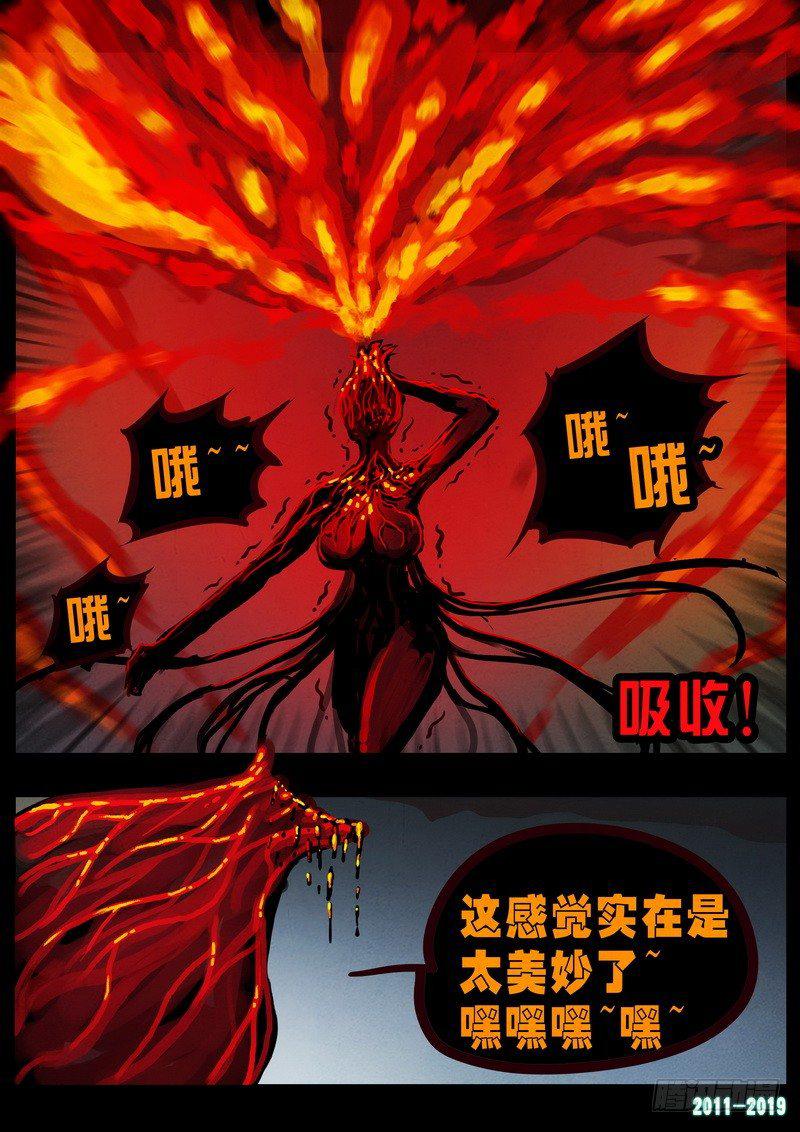 《尸兄（我叫白小飞）》漫画最新章节第0220集免费下拉式在线观看章节第【11】张图片