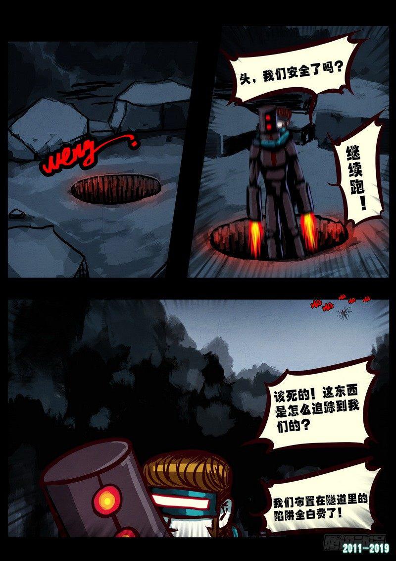 《尸兄（我叫白小飞）》漫画最新章节第0220集免费下拉式在线观看章节第【13】张图片