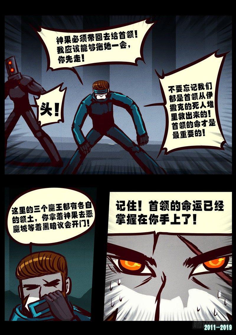 《尸兄（我叫白小飞）》漫画最新章节第0220集免费下拉式在线观看章节第【14】张图片