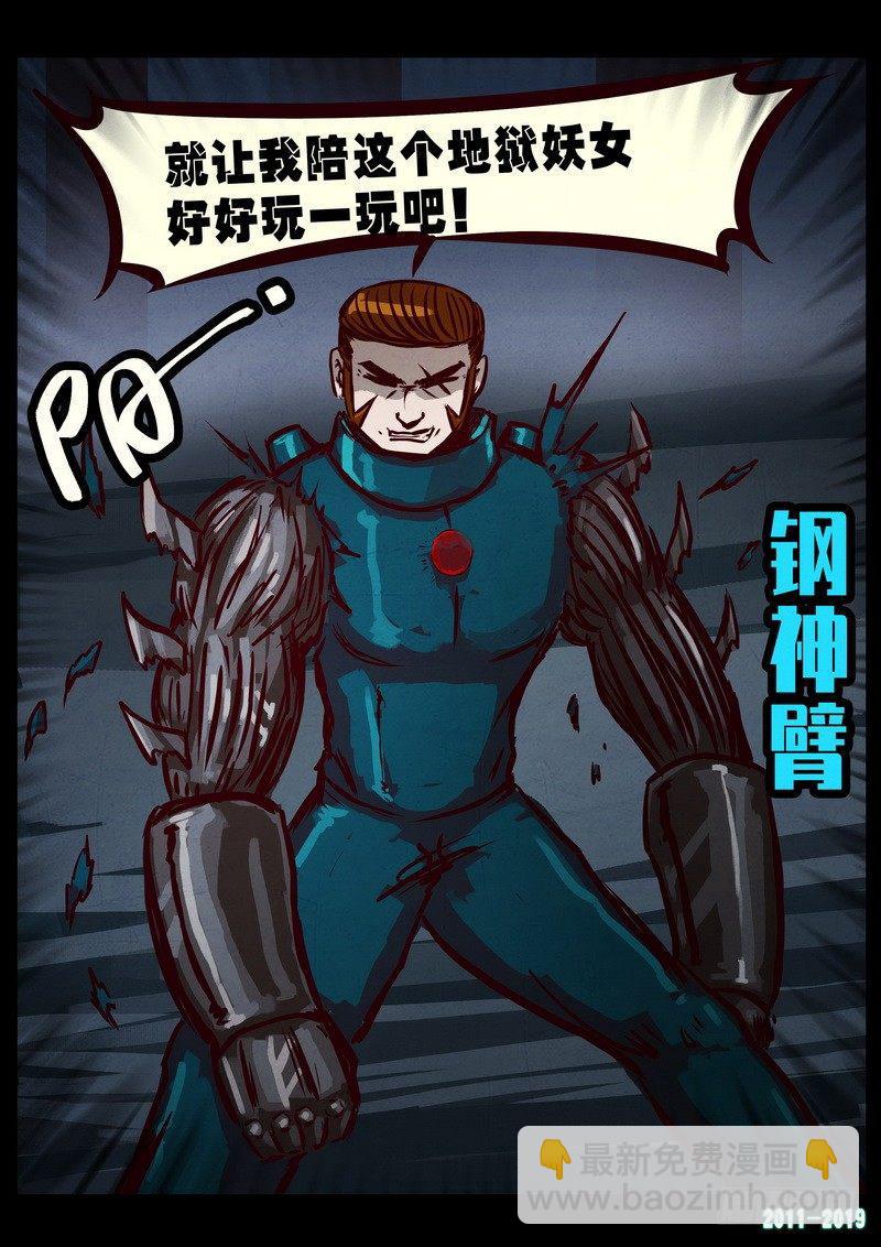 《尸兄（我叫白小飞）》漫画最新章节第0220集免费下拉式在线观看章节第【15】张图片