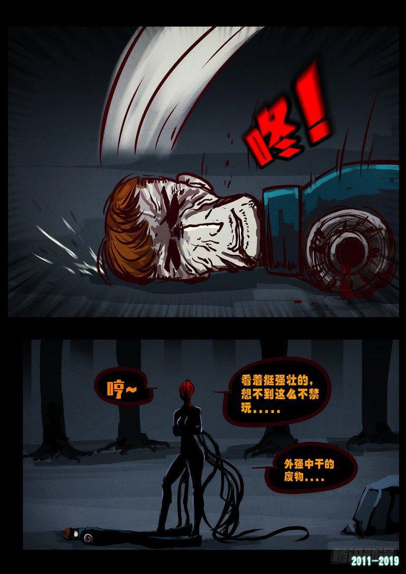 《尸兄（我叫白小飞）》漫画最新章节第0220集免费下拉式在线观看章节第【17】张图片