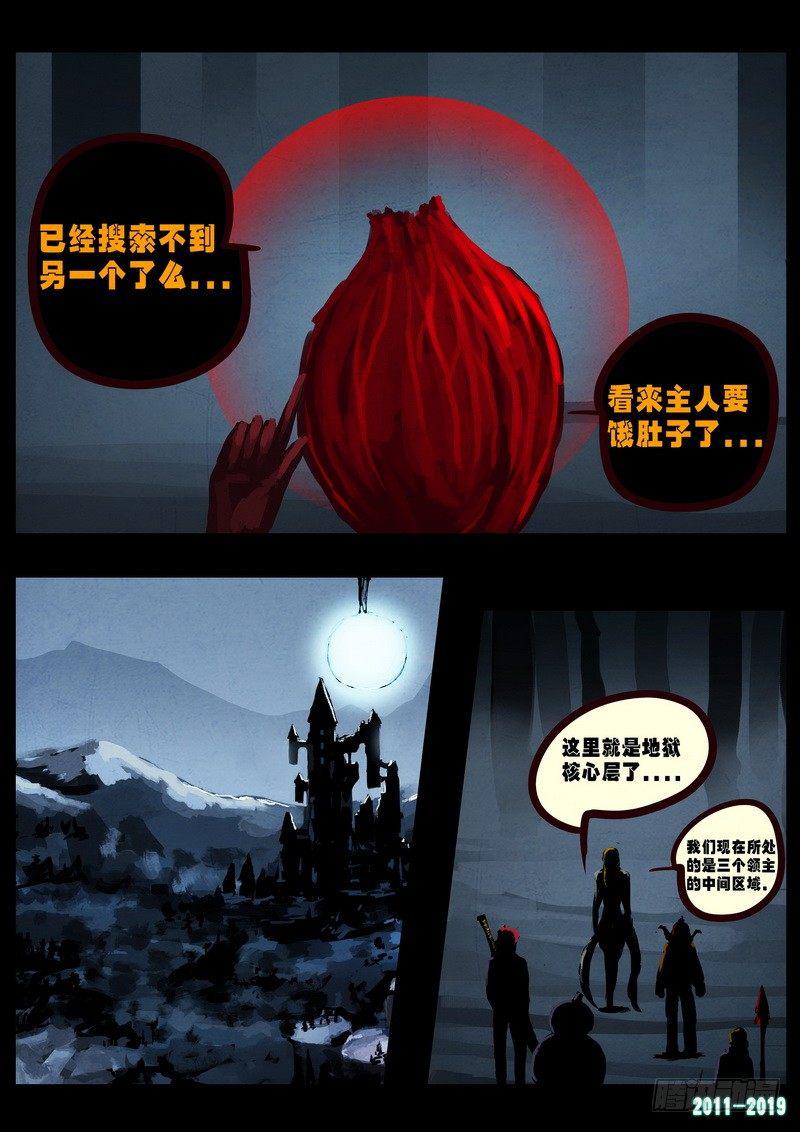 《尸兄（我叫白小飞）》漫画最新章节第0220集免费下拉式在线观看章节第【18】张图片