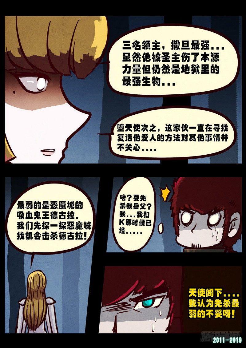 《尸兄（我叫白小飞）》漫画最新章节第0220集免费下拉式在线观看章节第【19】张图片