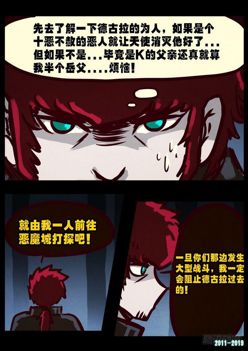 《尸兄（我叫白小飞）》漫画最新章节第0220集免费下拉式在线观看章节第【21】张图片