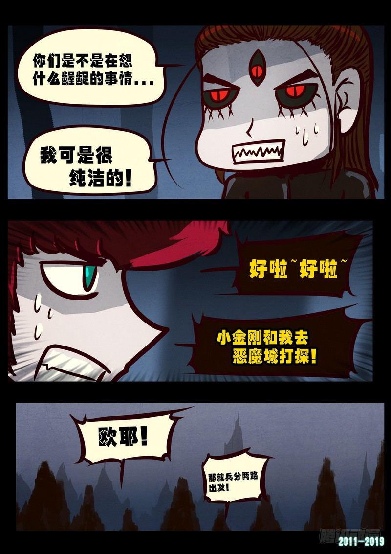 《尸兄（我叫白小飞）》漫画最新章节第0220集免费下拉式在线观看章节第【23】张图片