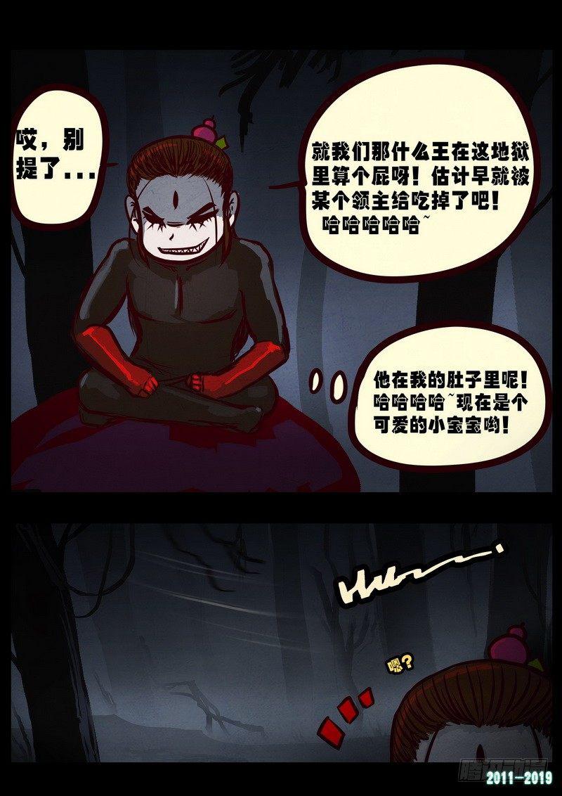 《尸兄（我叫白小飞）》漫画最新章节第0220集免费下拉式在线观看章节第【27】张图片