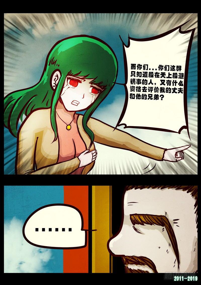 《尸兄（我叫白小飞）》漫画最新章节第0221集免费下拉式在线观看章节第【10】张图片