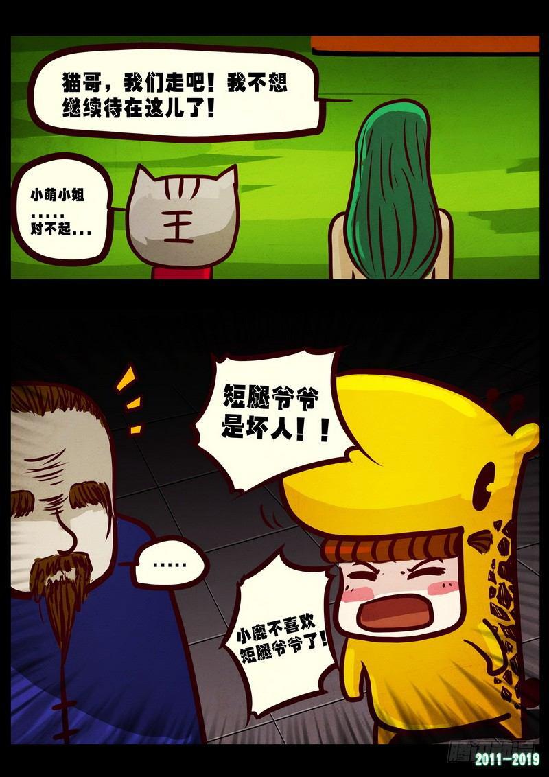 《尸兄（我叫白小飞）》漫画最新章节第0221集免费下拉式在线观看章节第【11】张图片