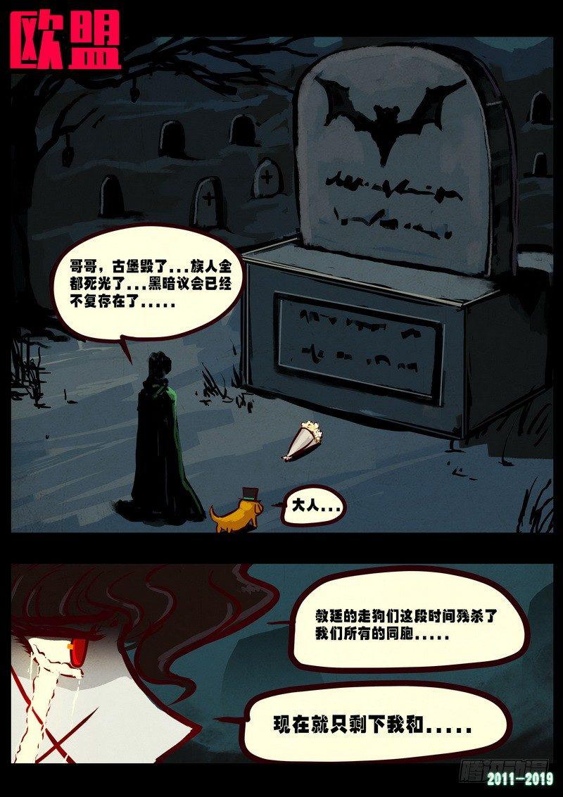 《尸兄（我叫白小飞）》漫画最新章节第0221集免费下拉式在线观看章节第【14】张图片