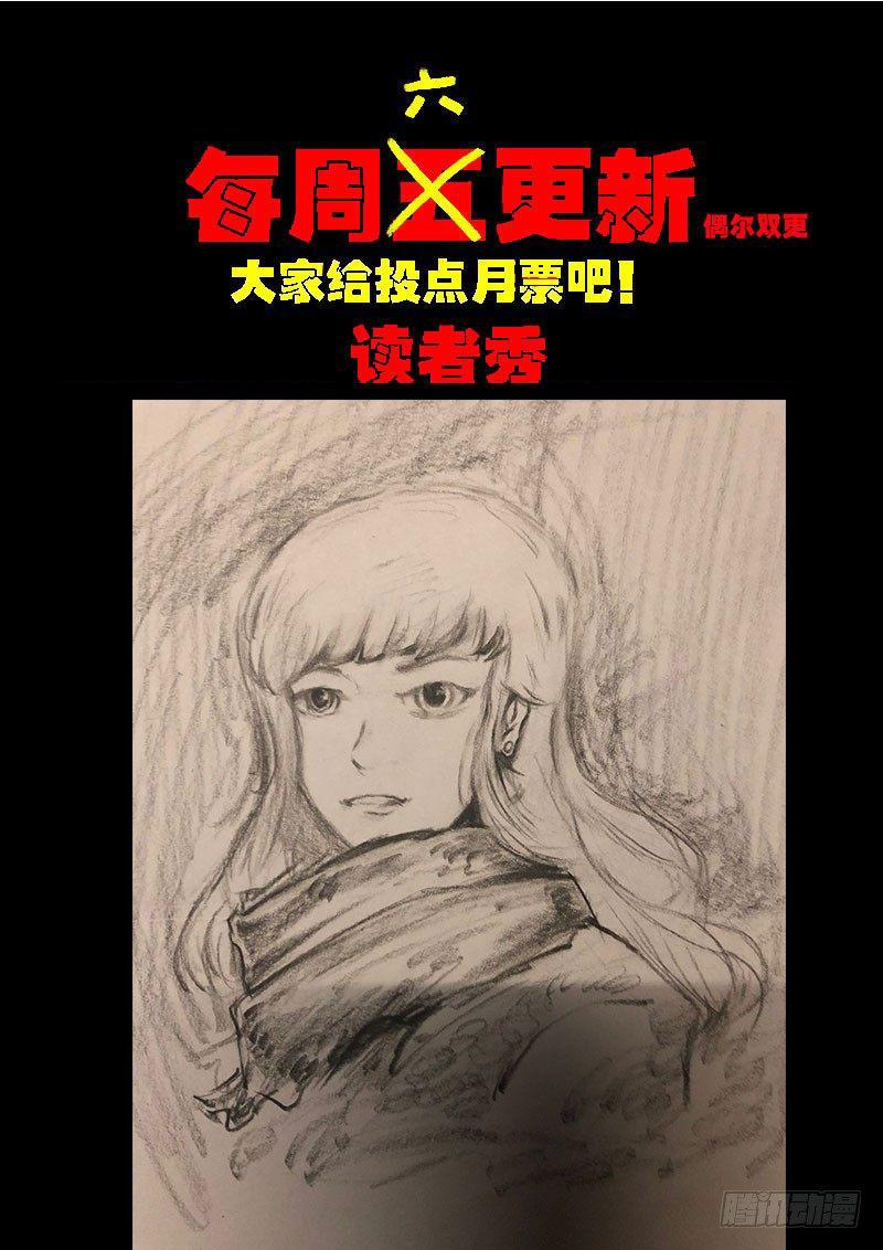 《尸兄（我叫白小飞）》漫画最新章节第0221集免费下拉式在线观看章节第【15】张图片