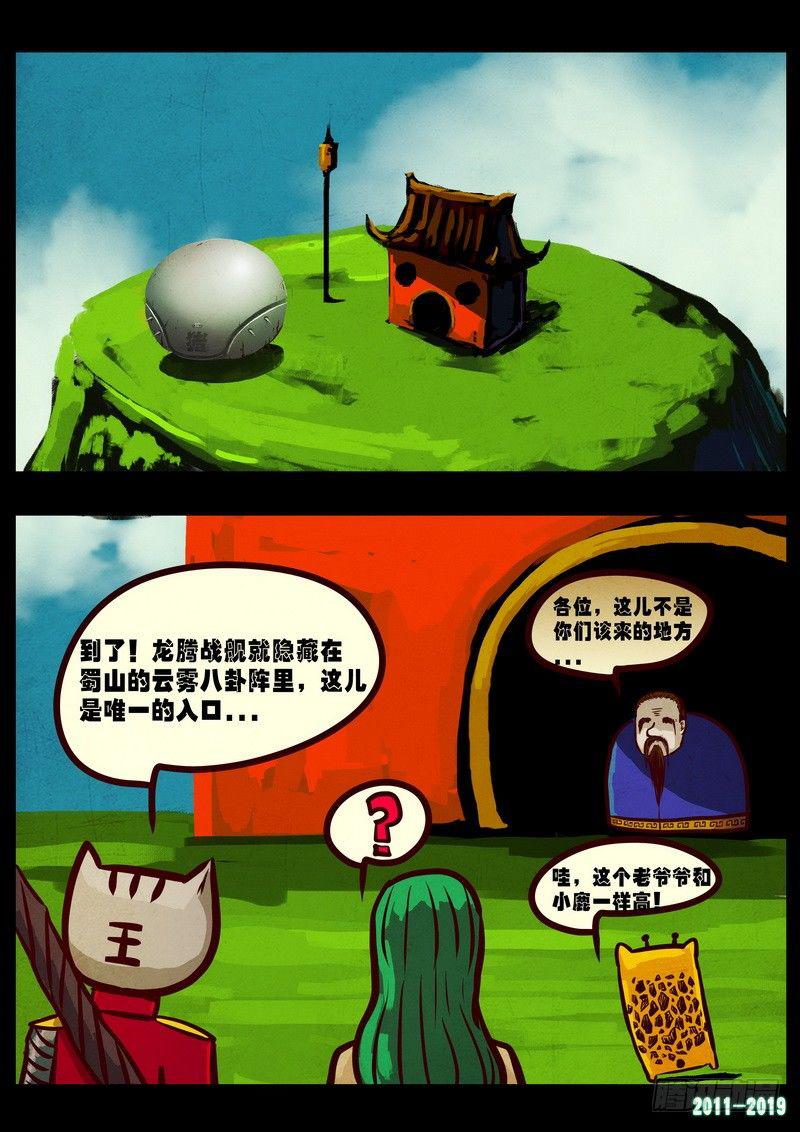 《尸兄（我叫白小飞）》漫画最新章节第0221集免费下拉式在线观看章节第【5】张图片